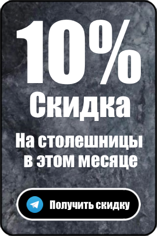 баннер скидки